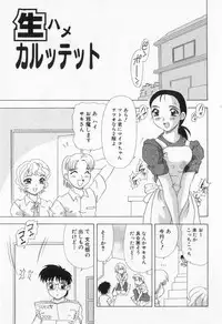 [Mejiro Tsugumi] Bully a princess