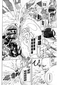 [Miito Shido] Jusei Ganbou [Chinese]