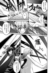 [Fumihiro] Shoujo ga Ochiru Shokushu no Utage [Chinese] [萌纹个人汉化] [Digital]