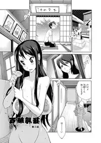 [Kotoyoshi Yumisuke] Hyakka Nyuuran ~UZUME~