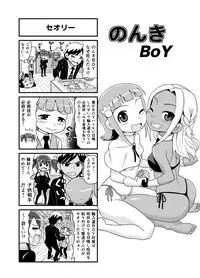 [Gachonerou] Nonki BOY Ch. 1-23
