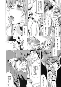 [Kabushikigaisha Toranoana (Various)] Shinzui SUMMER ver. Vol. 2