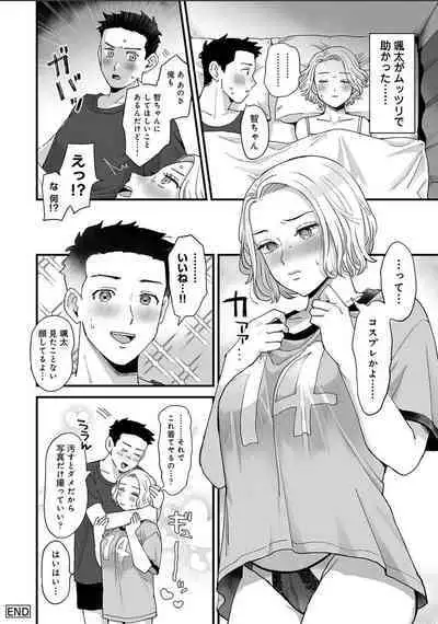 Karamizakari Anthology