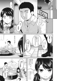 [Fumitsuki Sou] 1LDK+JK Ikinari Doukyo? Micchaku!? Hatsu Ecchi!!? Ch. 1-7