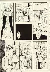 (C59) [Zettai Shoujo (RAITA)] Schuppen Harnische (Nausicaä of the Valley of the Wind)