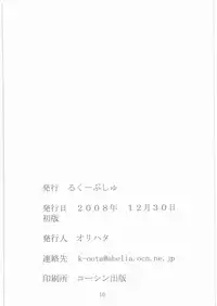 (C75) [ruku-pusyu (Orihata)] Karen-san no Junairon (CODE GEASS)