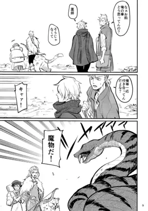 Shoujiki-sha wa ai o miru