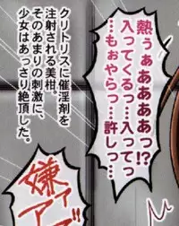 (C82) [Chi-Ra-Rhyzhm (Hidaka Toworu, Ginga Azuma)] Mikan Darkness 1 (To LOVE-Ru Darkness)