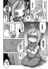 Girls forM Vol. 03 [Chinese] [M系資源聚合漢化組]