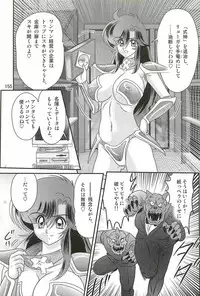 [Kamitou Masaki] Seirei Tokusou Fairy Saber W - Dragon Insatsu