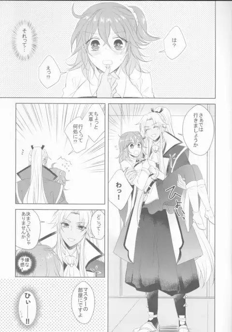 Oshiete Honey