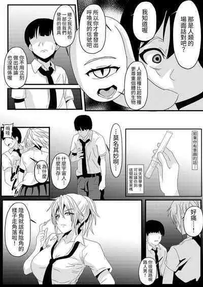 Zettai Fukujuu MC-shin