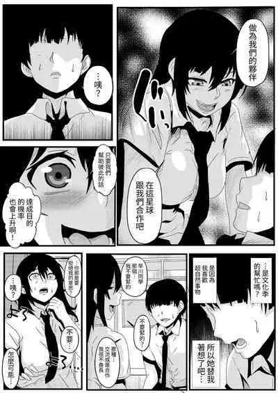 Zettai Fukujuu MC-shin