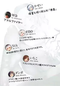 (C93) [Bread & Cake (Various)] Ire Tights Kanmusu Graffiti (Azur Lane, Kantai Collection -KanColle-)