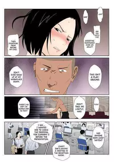 BariCare Kaa-san ga DQN ni Netorareta Vol.2