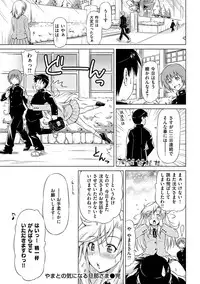 [Kazuma Muramasa] Koihame [Digital]