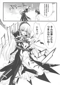 (C76) [BLUE GARNET (Serizawa Katsumi)] XXII SECOND DOLL (Rozen Maiden)