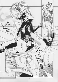 (SC34) [MONTAGE (Takatou Suzunosuke)] SO MUCH MELTY, BITTERSWEET (Fate/hollow ataraxia)