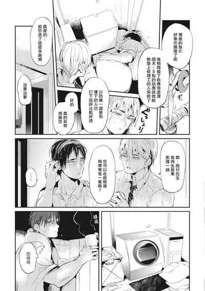 [Akahoshi Jake] Gourmet no Fukurami | 食色可餐 [Chinese] [拾荒者汉化组] [Digital]