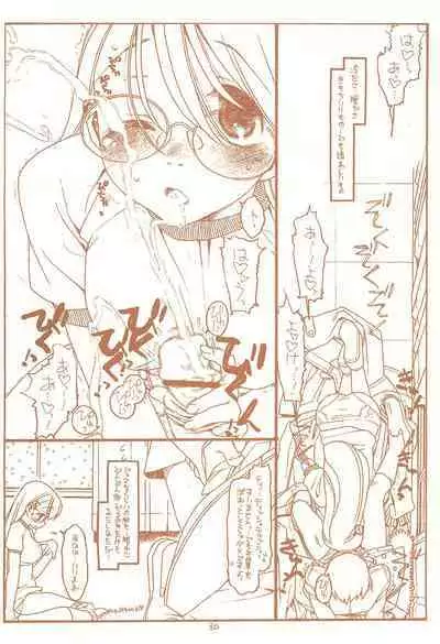 SATOHSAN+YAMADAKUN3 RANGE 1.03 A STEREORANGE PRODUCT