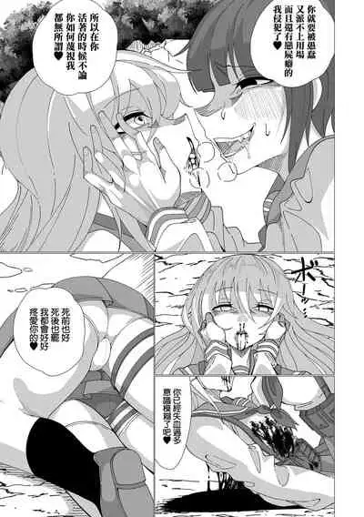 [Madofu] DEAD END LOVERS (Ryona King Vol. 20) [Chinese] [沒有漢化] [Digital]