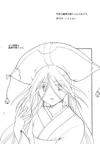 (C84) [Candy Pop (Itou Ei)] Mushibugyou-sama-chan no Muchi ni Seiteki ni Tsukekomu Hon (Mushibugyo) [English] [desudesu]