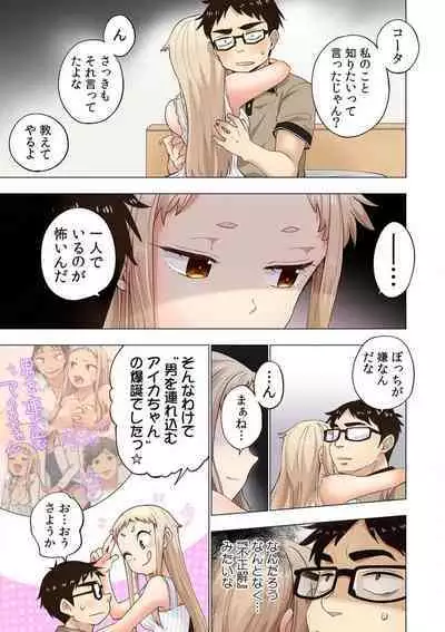 [Shinba Yagi] Strawberry Lamentations ~Sloppy and Lively Younger Sister and Indivisible Older Brother~ Chapters 1 to 5