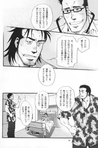 [Masamune Kokichi (Matsu Takeshi, Matsuzaki Tsukasa)] Shouka Dou #5