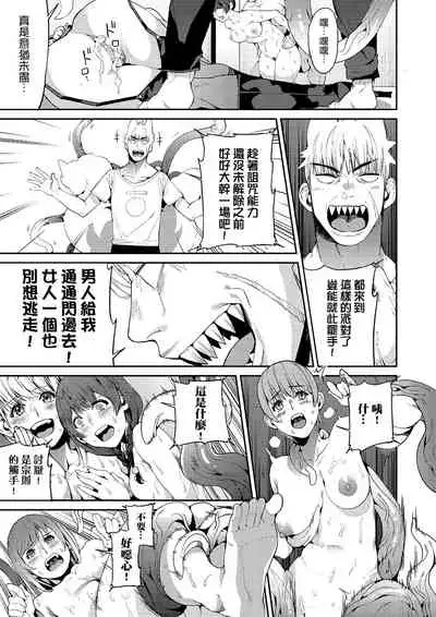 Kyou kara Kimi no Dorei | 今天開始成為你的奴隸