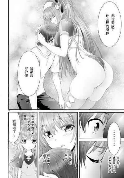 Yoru Baku Yoake Kyoku Ch. 1-8