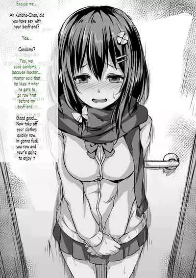 [Hitoi] Konoha-chan NTR [English]