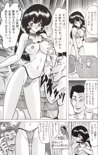 [Kamitou Masaki] Shoujo Tantei Reimi