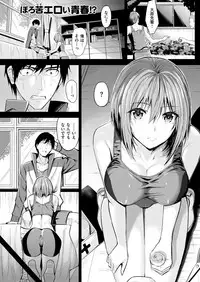 COMIC Kairakuten BEAST 2018-06 [Digital]