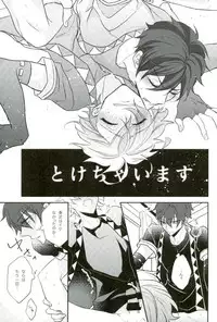 (Yumeiro ★ Symphony 5) [mig (Migu)] Sono Ude no Long Glove Ecchi desu ne Kanata-kun (Ensemble Stars!)