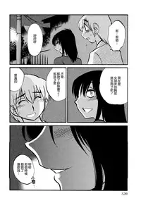 [TsuyaTsuya] Rakujitsu no Panthos 1 [Chinese] [无毒汉化组]