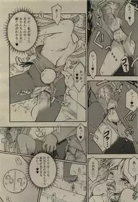 Comic RiN [2010-01] Vol.61