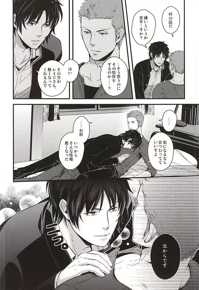 原始、彼は太陽だった