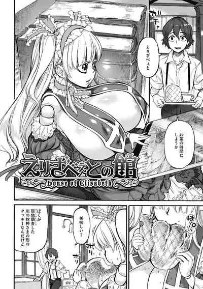 [Ameyama Denshin] Oumagatoki [Digital]