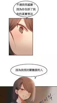 [Mx2J] Hahri's Lumpy Boardhouse Ch. 0~23【委員長個人漢化】（持續更新）