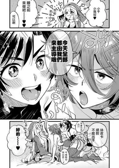 Nakayoshi Onna Boukensha wa Yoru ni Naru to Yadoya de Mechakucha Ecchi Suru | 好朋友的女冒險者們 一到夜晚就在旅館裡一直做個不停