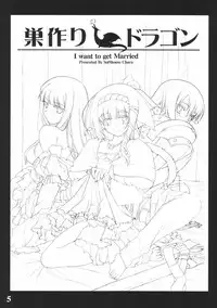 (C70) [Tamatebako (Sasaki Tamaru)] Softhouse Chara no Kuseni Gengashuu - Sudukuri Dragon & Level Justice