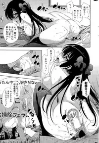 COMIC Penguin Celeb 2015-12