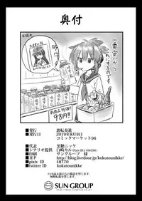 [Akutensoushin (Kokutou Nikke)] Kanmusu Chakunin Eizoku Ninshin Dorei Akatsuki (Kantai Collection -KanColle-) [Digital]