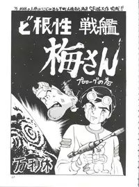 [NGK (Arisuga Akira, Miwa Uzuki, Manno Rikyuu)] Cherry Pie 3 (Magic Knight Rayearth, Tenchi Muyo!, Space Battleship Yamato)