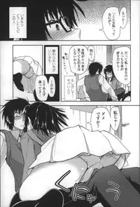 [Kamino Ryu-ya] Eroi Ko tte Omowarechau kana