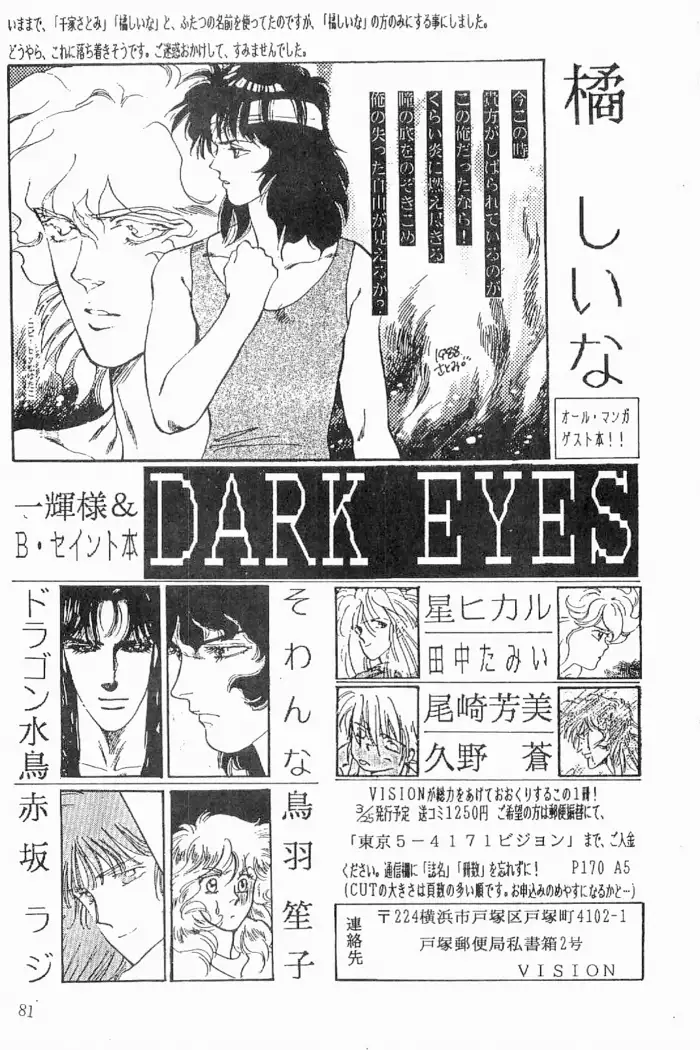 Azawaratteiitomo] Boys Boys