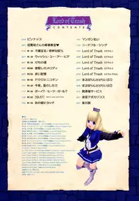 [A-10] Load of Trash Kanzenban Ch. 1-3 [Chinese] [沒有漢化]