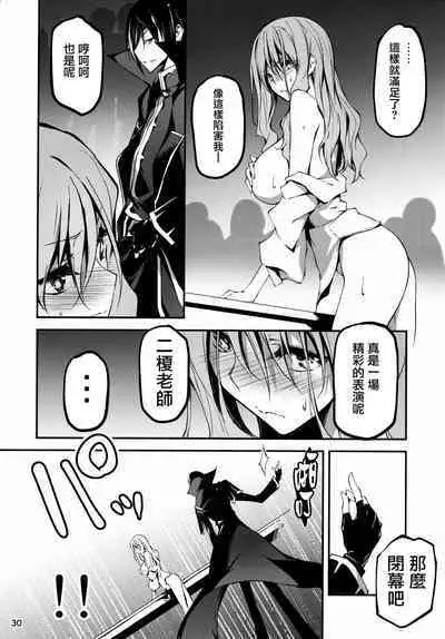 (C96) [Kikurage-ya (Kikurage)] KOI+KAN 9 [Chinese] [兔司姬漢化組X无毒汉化组]