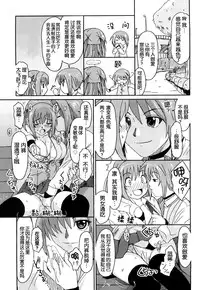 [Ryoh-zoh] Love to Like Ch. 1-2 [Chinese]