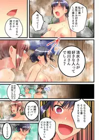 [Hatokonro] Onnanoko ga Ochita Saki wa, Ore no Musuko no Sakippo deshita Ch. 1-14 [Digital]